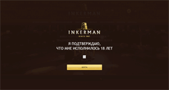 Desktop Screenshot of inkerman.ua