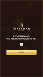 Mobile Screenshot of inkerman.ua